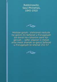 Motsae golah : zikhronot nedude ha-golim mi-Sefarad u-Forugalyah ba-dorot ha-rishonim aare ha-gerush : . sefer zikaron li-melot arba meot shanah le-galut Sefarad u-Forugalyah bi-shenat 252-57