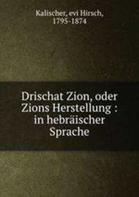 Drischat Zion, oder Zions Herstellung : in hebraischer Sprache