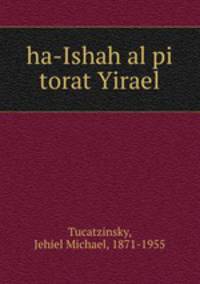 ha-Ishah al pi torat Yirael