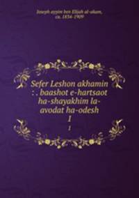 Sefer Leshon akhamin : . baashot e-hartsaot ha-shayakhim la-avodat ha-odesh. 1