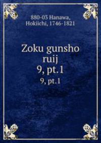 Zoku gunsho ruij. 9, pt.1