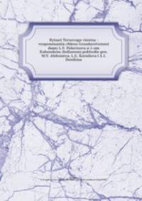 Rytsari Ternovago vientsa : vospominaniia chlena Gosudarstvennoi dumy L.V. Polovtsova o 1-om Kubanskom (ledianom) pokhodie gen. M.V. Aleksieeva, L.G. Kornilova i A.I. Denikina