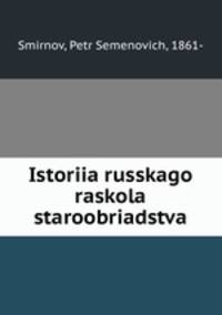 История Русского раскола старообрядства
