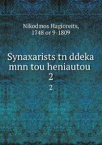 Synaxarists tn ddeka mnn tou heniautou .. 2