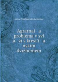Agrarnai a problema v svi a zi s kresti a nskim dvizhenem