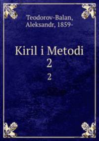 Кирилл и Мефодий. 2