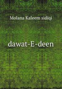 dawat-E-deen