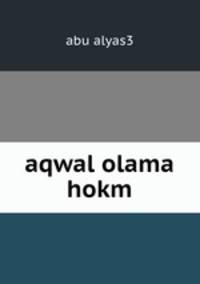 aqwal olama hokm