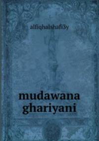 mudawana ghariyani