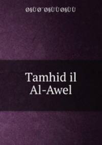Tamhid il Al-Awel