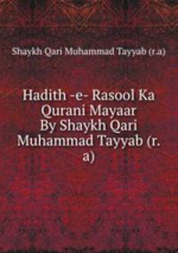 Hadith -e- Rasool Ka Qurani Mayaar By Shaykh Qari Muhammad Tayyab (r.a)