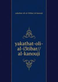yakathat-oli-al-i3tibar//al-kanouji