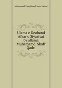 Ulama e Deoband Afkar o Siyasiyat by allama Muhamamd Shafr Qadri