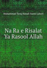 Na Ra e Risalat Ya Rasool Allah.