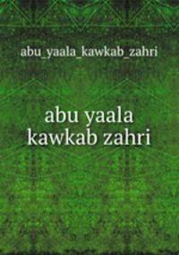 abu yaala kawkab zahri