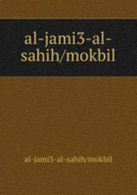 al-jami3-al-sahih/mokbil