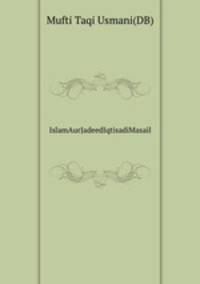 IslamAurJadeedIqtisadiMasail