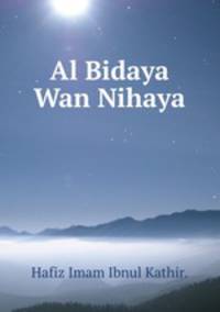 Al Bidaya Wan Nihaya