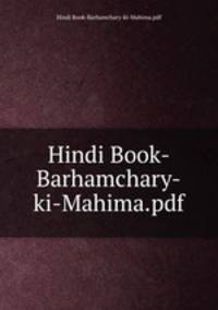 Hindi Book-Barhamchary-ki-Mahima.pdf