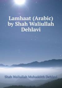 Lamhaat (Arabic) by Shah Waliullah Dehlavi