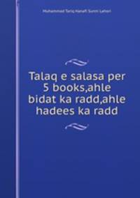 Talaq e salasa per 5 books,ahle bidat ka radd,ahle hadees ka radd