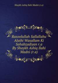 Rasoolullah Sallallahu Alaihi Wasallam Ki Sahabzadiyan r.a By Shaykh Ashiq Ilahi Madni (r.a)