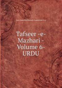 Tafseer -e- Mazhari -Volume 6- URDU