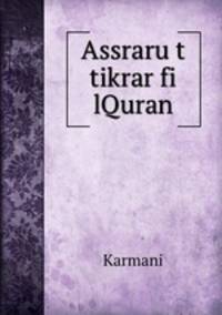 Assraru t tikrar fi lQuran