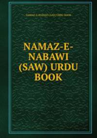 NAMAZ-E-NABAWI (SAW) URDU BOOK