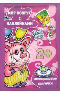 Репка. Живая сказочка для детей 2-5 лет. Книжка с картинками для самостоятельного чтения + игровое поле