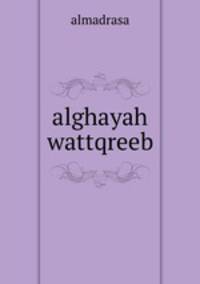 alghayah wattqreeb