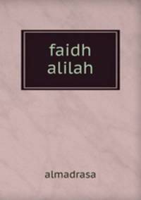 faidh alilah