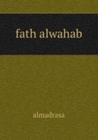 fath alwahab