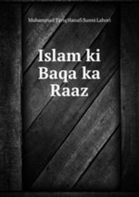 Islam ki Baqa ka Raaz