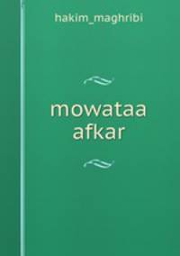 mowataa afkar