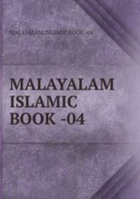 MALAYALAM ISLAMIC BOOK -04