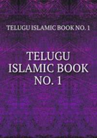 TELUGU ISLAMIC BOOK NO. 1