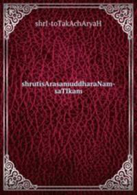 shrutisArasamuddharaNam-saTIkam