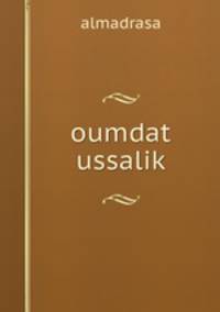 oumdat ussalik