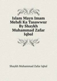 Islam Mayn Imam Mehdi Ka Tasawwur By Shaykh Muhammad Zafar Iqbal