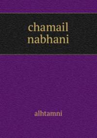 chamail nabhani