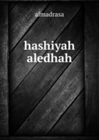 hashiyah aledhah