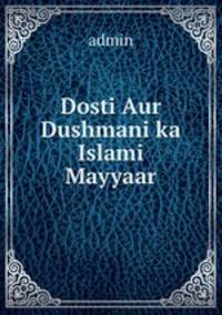 Dosti Aur Dushmani ka Islami Mayyaar