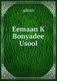 Eemaan K Bonyadee Usool