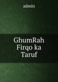 GhumRah Firqo ka Taruf