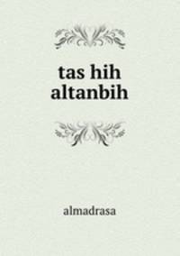 tas hih altanbih