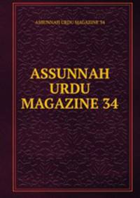ASSUNNAH URDU MAGAZINE 34