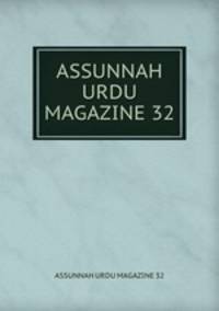 ASSUNNAH URDU MAGAZINE 32