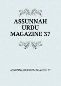 ASSUNNAH URDU MAGAZINE 37