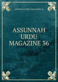 ASSUNNAH URDU MAGAZINE 36